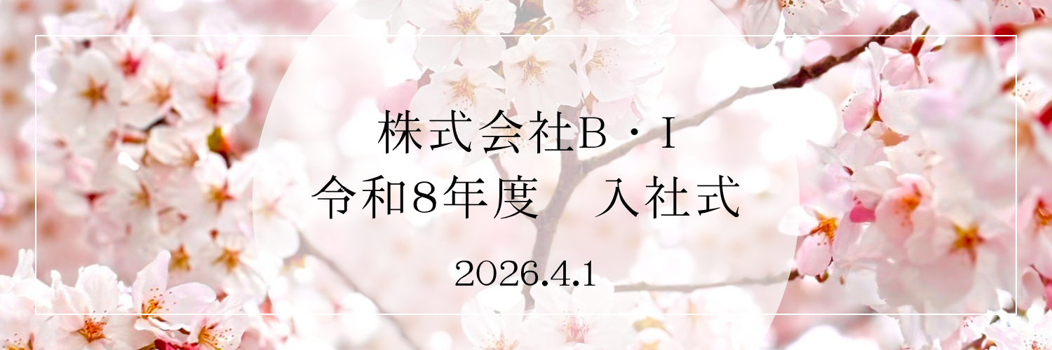 令和8年度入社式